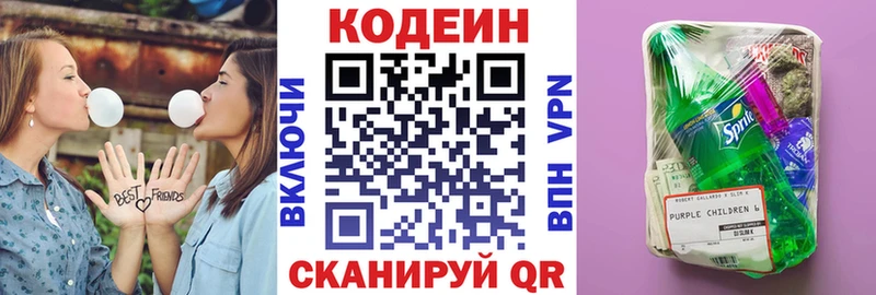 Codein Purple Drank  Купить закладки  Кашира 